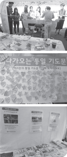 북한과열방을위한중보기도네트워크 이미지