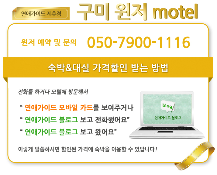 모텔윈저 이미지