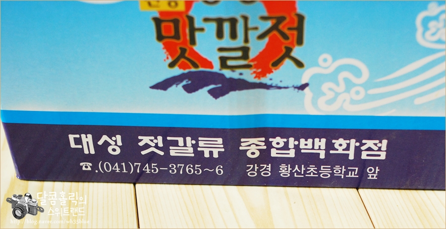 대성젓갈 이미지