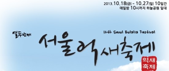 우쿠루쿠 이미지