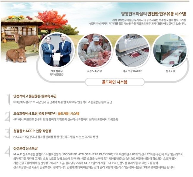한우농가마을 이미지