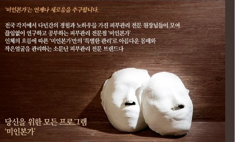 미인본가 이미지
