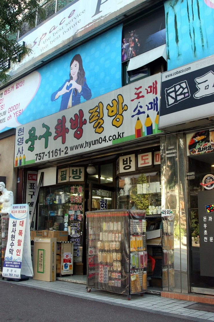 현영사 이미지