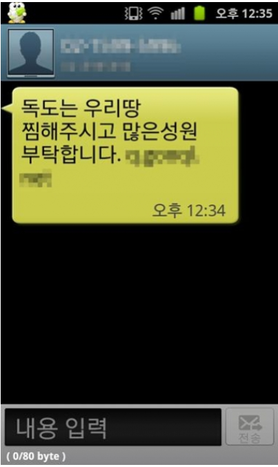 이스트독도 이미지