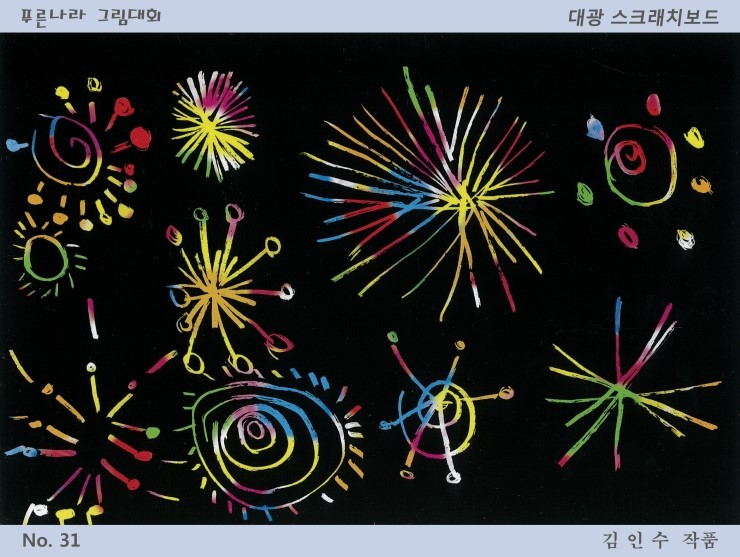 푸른나라 이미지