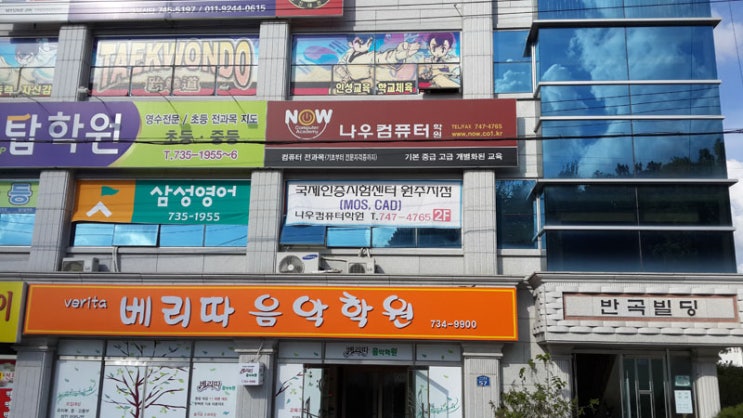 나우컴퓨터학원 이미지