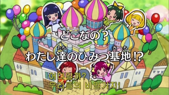 우리들의비밀기지 이미지