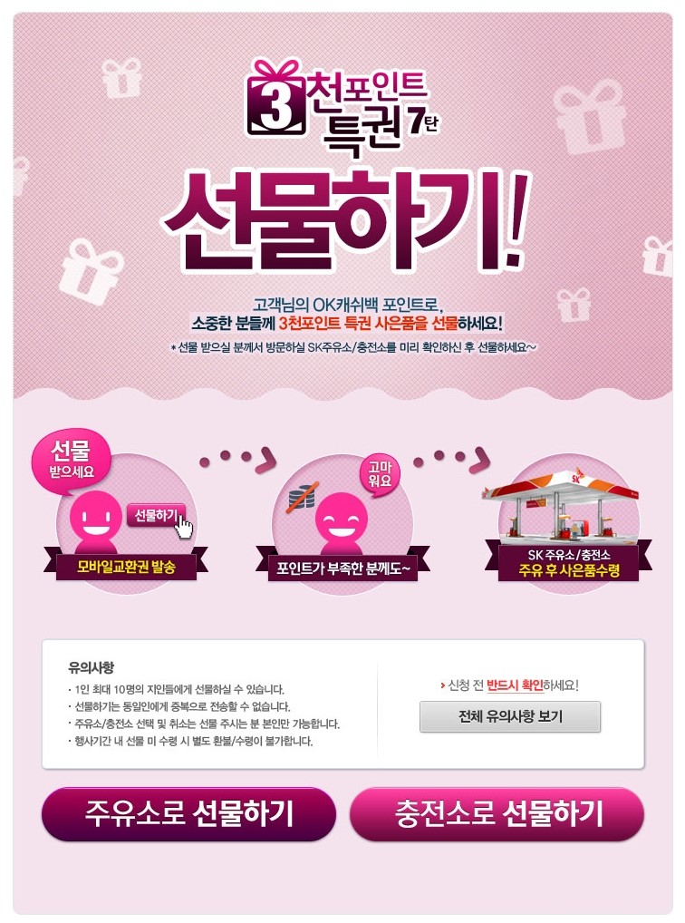 전송주유소 이미지