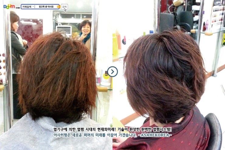 헤어마샬 이미지