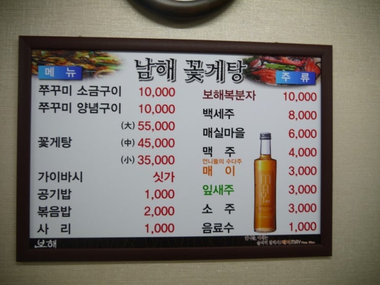 남해쭈꾸미 이미지