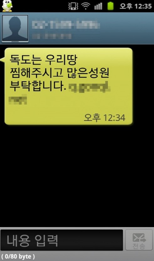 이스트독도 이미지