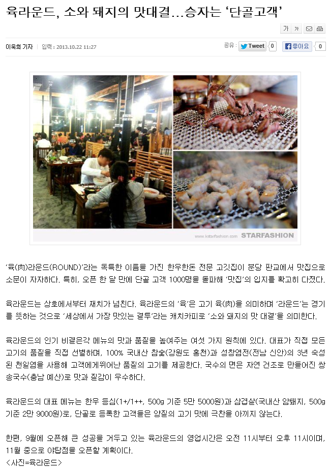 육라운드 이미지