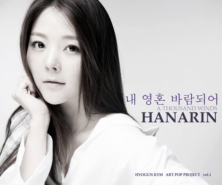 하나린 이미지