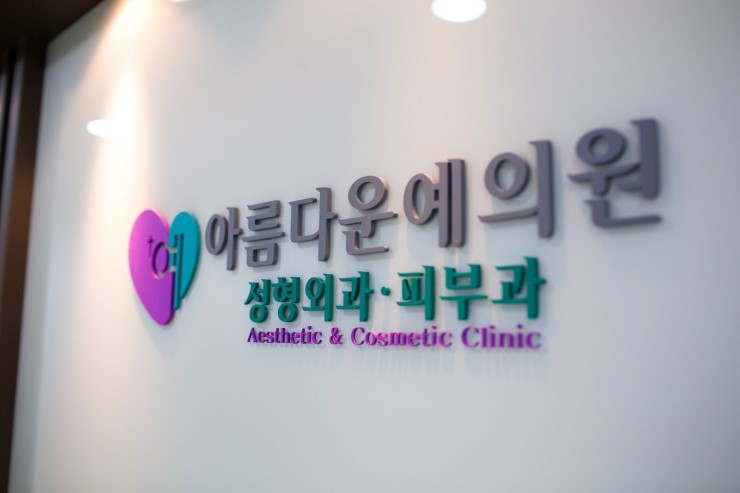 오늘봄성형외과의원 이미지