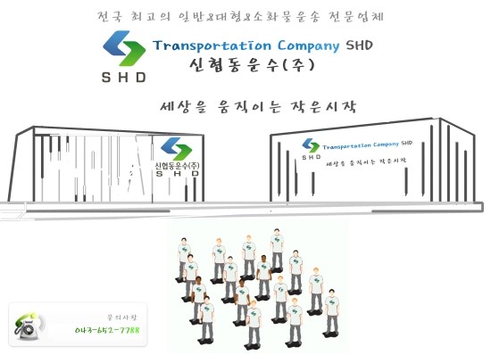 협동운수 이미지