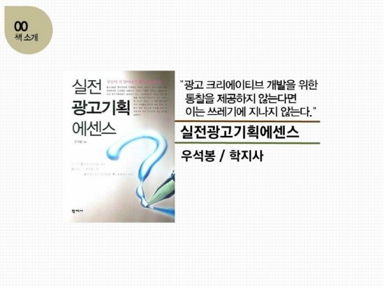 광고기획숨 이미지