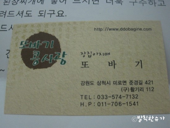 또바기박스 이미지