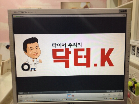 타이어주치의닥터K 이미지