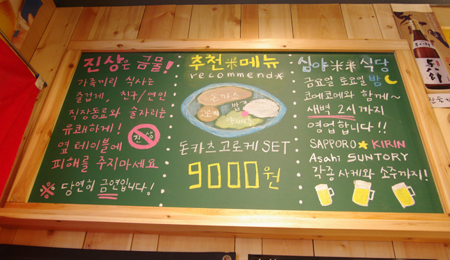 코메코메식당 이미지