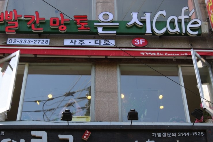 은서인테리어 이미지