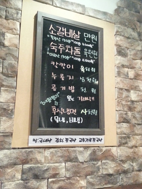 웃는갈비살 이미지