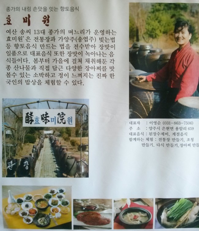 효미원 이미지