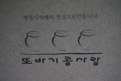 또바기박스 이미지