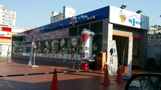 신월동주유소 이미지