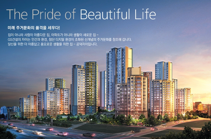 공덕알파 이미지