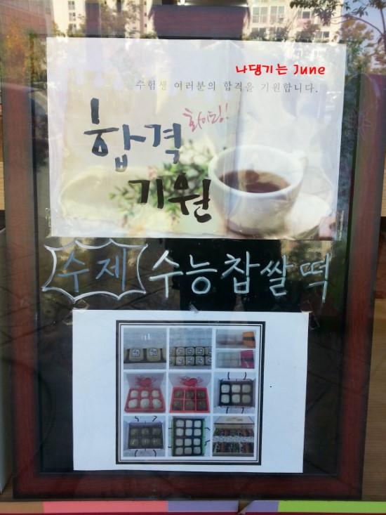 지리산떡집 이미지