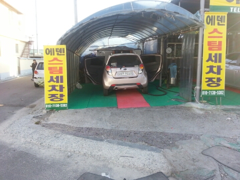 세차를하다 이미지