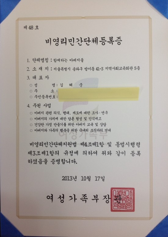 함께하는아버지들 이미지