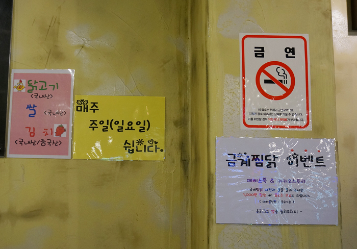 일미리금계찜닭성서 이미지