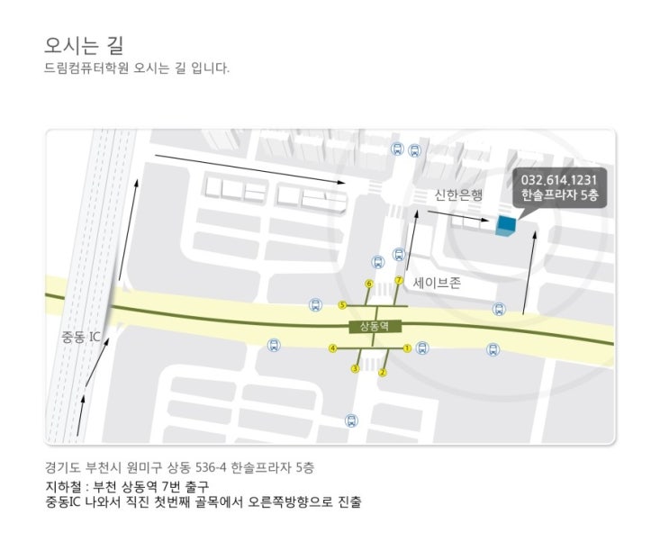 한솔컴퓨터학원 이미지