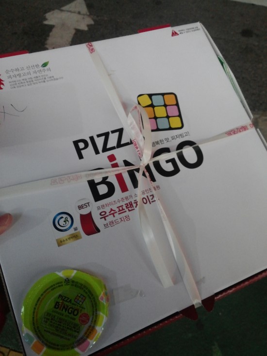피자빙고 이미지