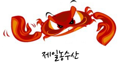 자연산바다장어 이미지