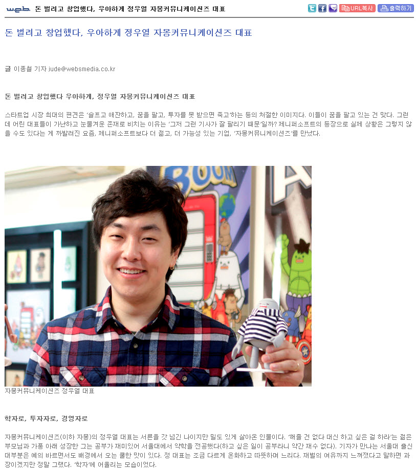 웹스미디어 이미지