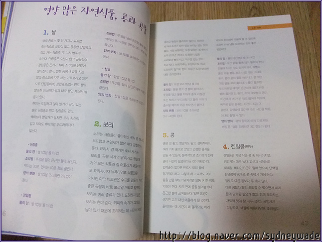 밀알자연식품 이미지
