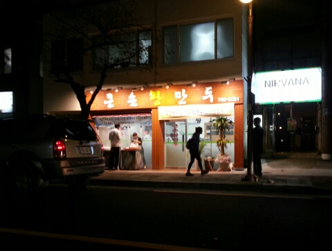 큰손왕만두 이미지