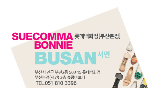 슈콤마보니서면 이미지