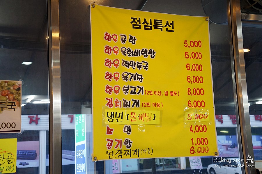 오포한우마을 이미지