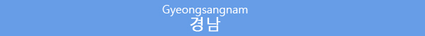 삼강식물원 이미지