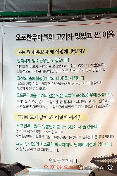 오포한우마을 이미지