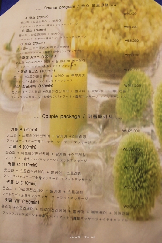 비제이테라피 이미지