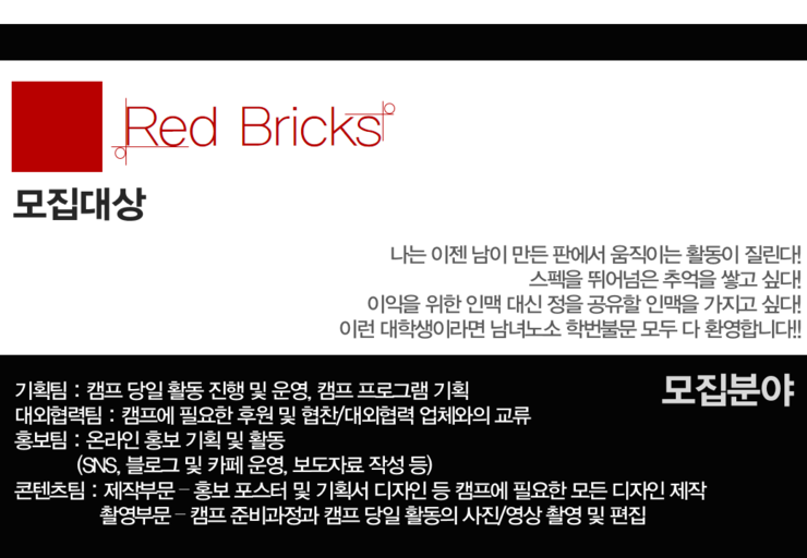 레드브릭스 이미지