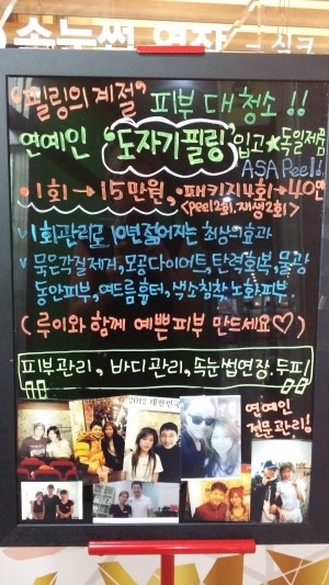 더 스킨 살롱 이미지
