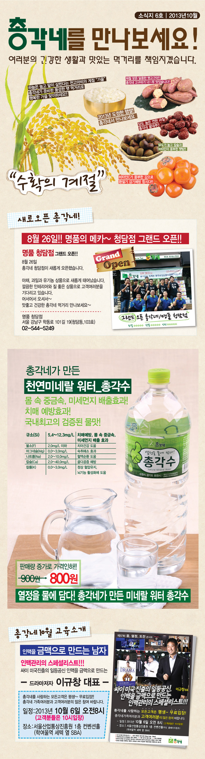 총각네청담점 이미지