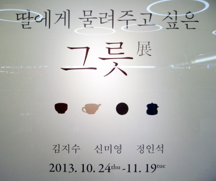 SOO도예연구소 이미지