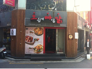 오븐에빠진닭 이미지
