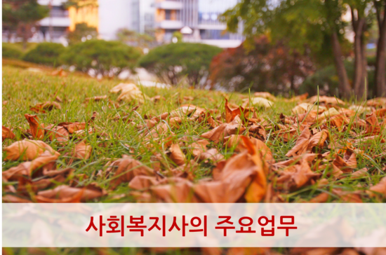 사회복지상담원 이미지